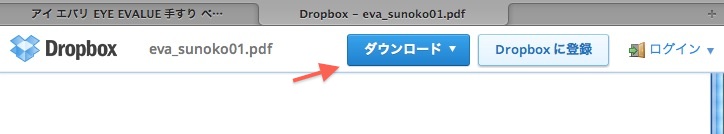 dropboxよりdownload01